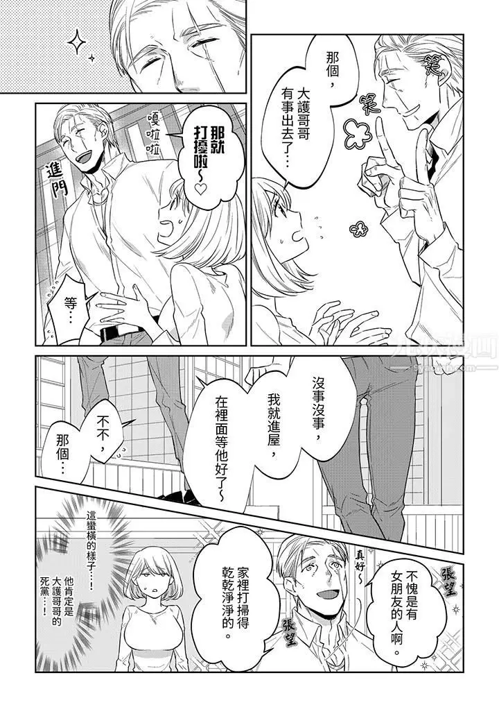 漫画《原不良农民的H太激烈！》第43话第2张图