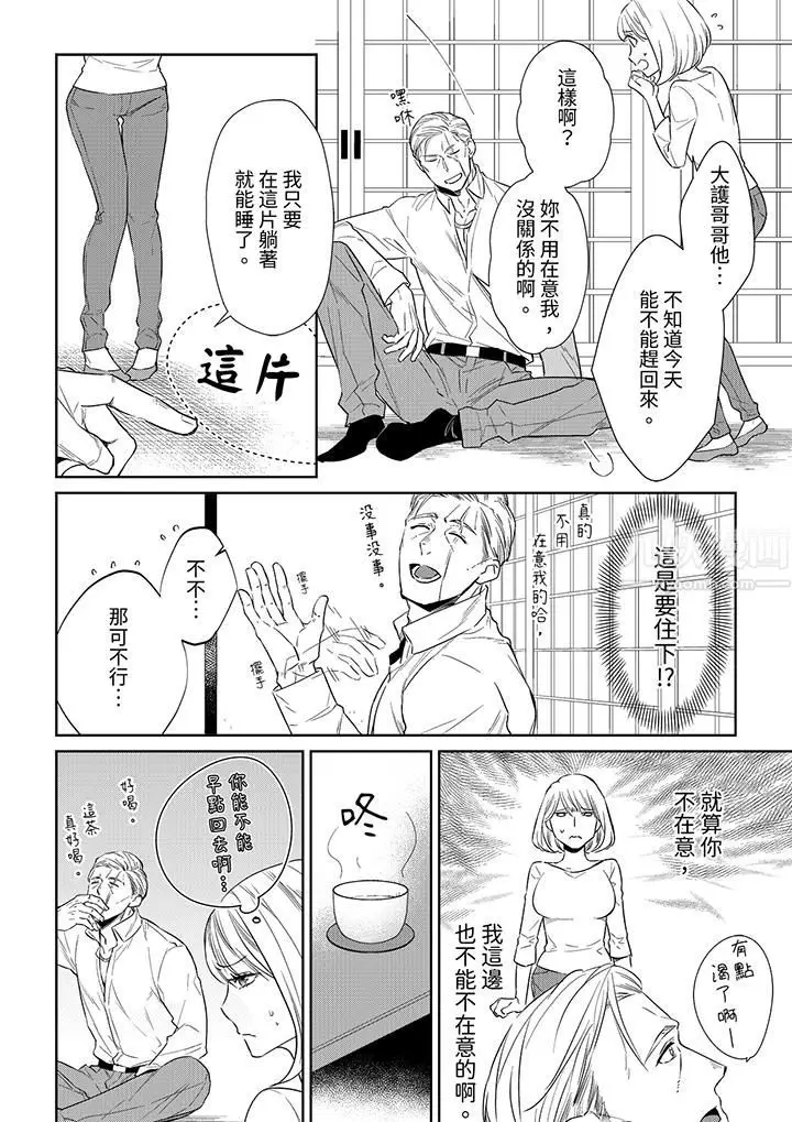 漫画《原不良农民的H太激烈！》第43话第3张图
