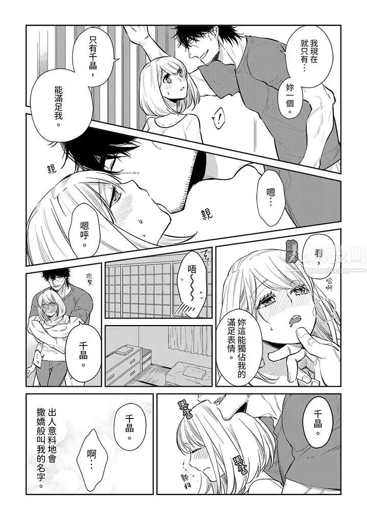 漫画《原不良农民的H太激烈！》第43话第7张图