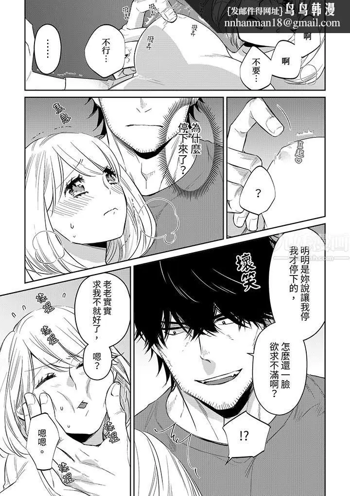 漫画《原不良农民的H太激烈！》第43话第8张图