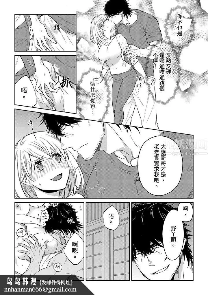 漫画《原不良农民的H太激烈！》第43话第9张图