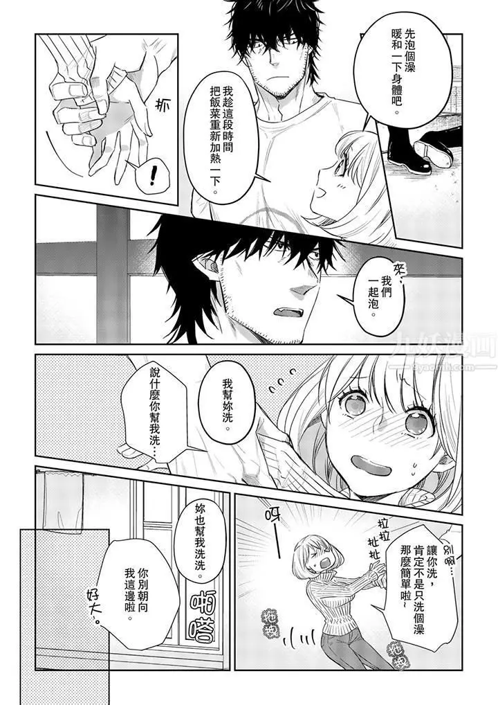 漫画《原不良农民的H太激烈！》第27话第3张图