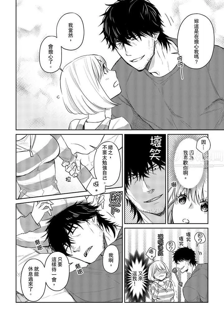 漫画《原不良农民的H太激烈！》第27话第5张图
