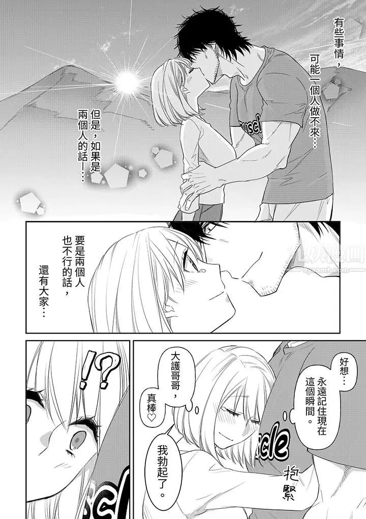 漫画《原不良农民的H太激烈！》第37话第11张图