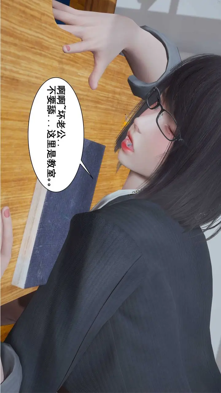 漫画《[3D]我的老婆黄雅岩》第02话第19张图