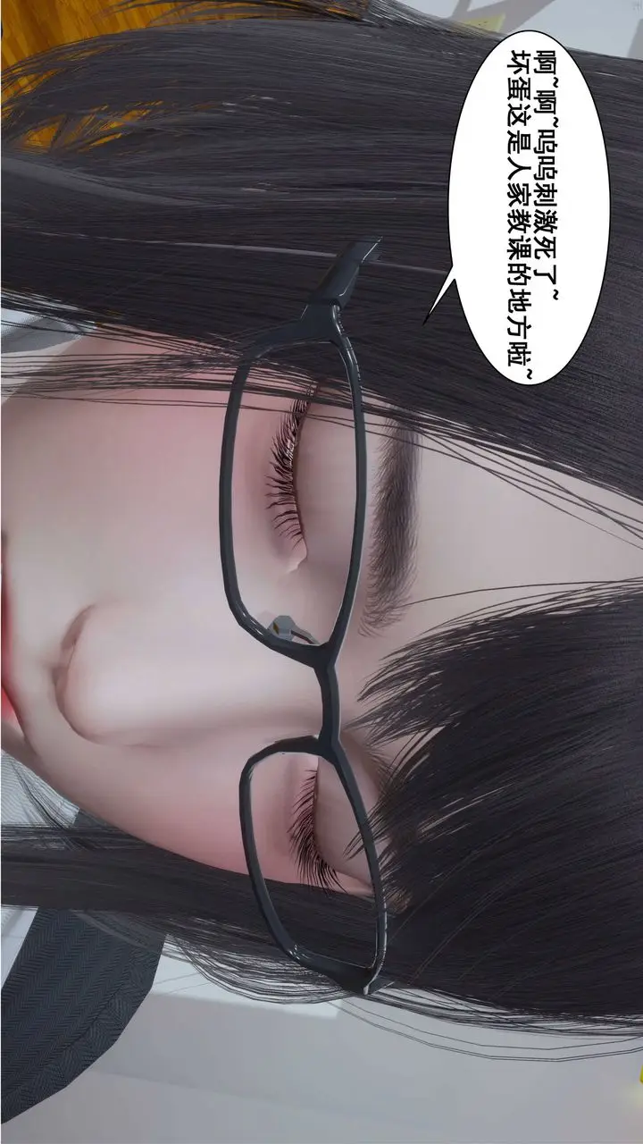 漫画《[3D]我的老婆黄雅岩》第02话第23张图