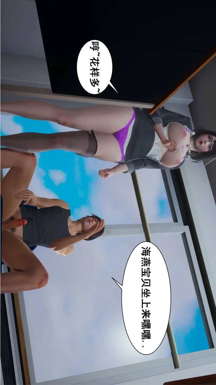 漫画《[3D]我的老婆黄雅岩》第02话第35张图