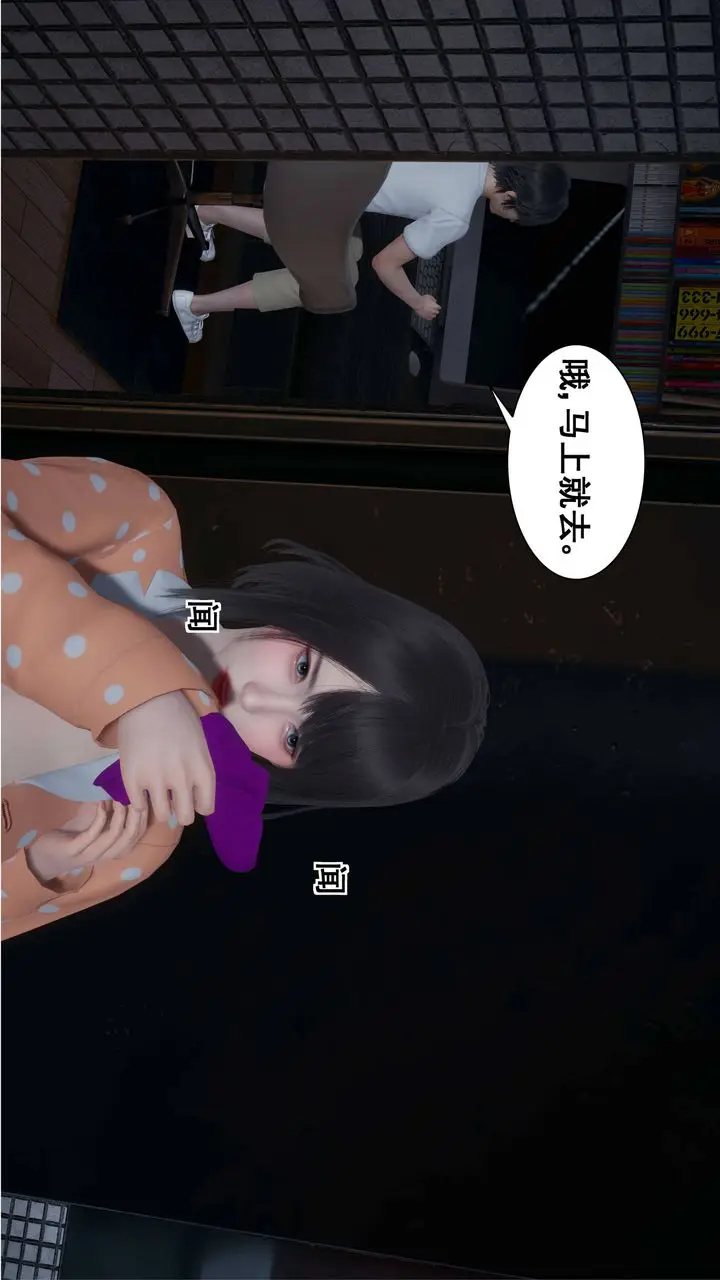 漫画《[3D]我的老婆黄雅岩》第02话第7张图