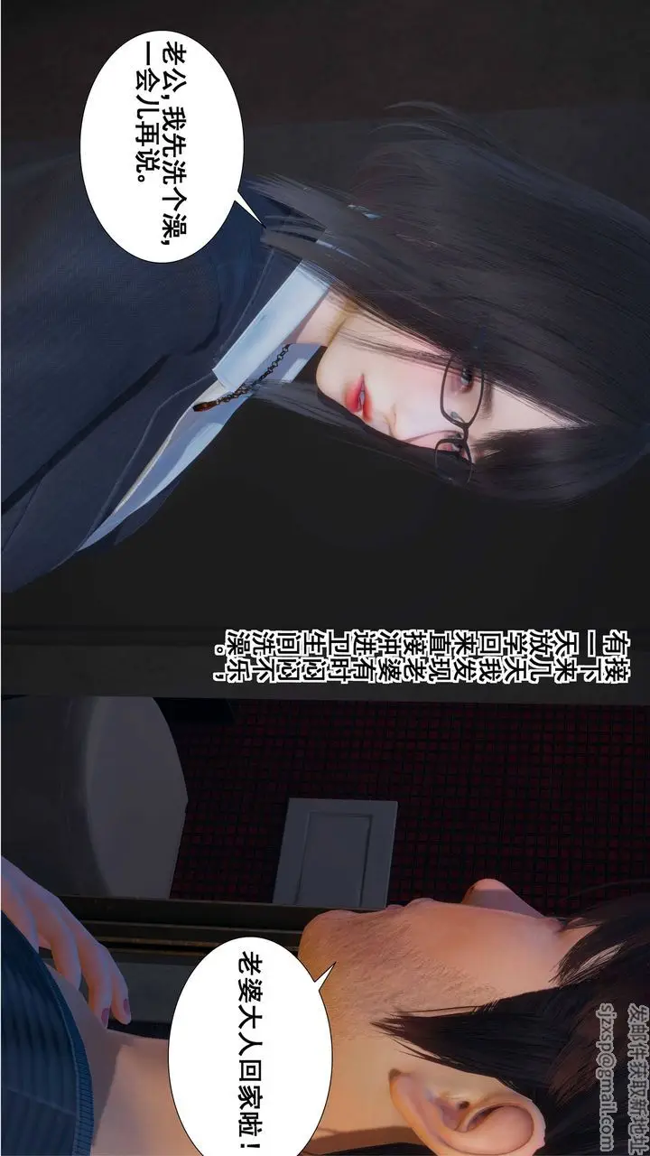 漫画《[3D]我的老婆黄雅岩》第04话第2张图