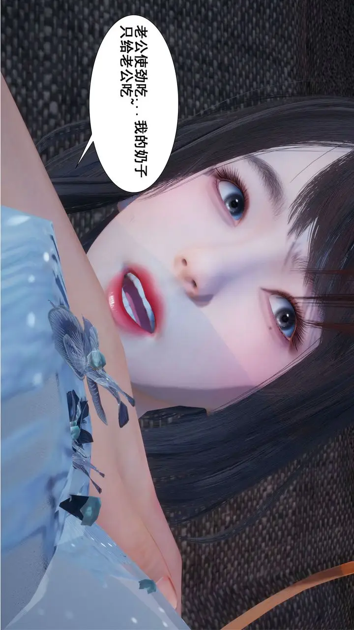 漫画《[3D]我的老婆黄雅岩》第04话第26张图
