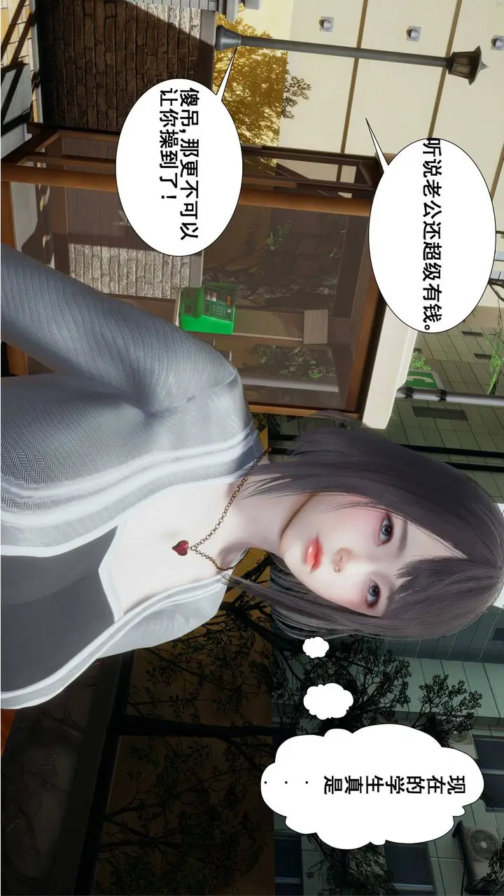 漫画《[3D]我的老婆黄雅岩》第01话第13张图