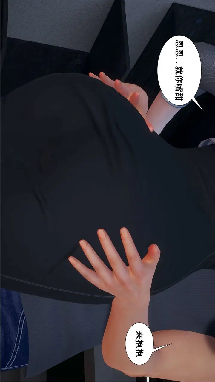 漫画《[3D]我的老婆黄雅岩》第01话第16张图