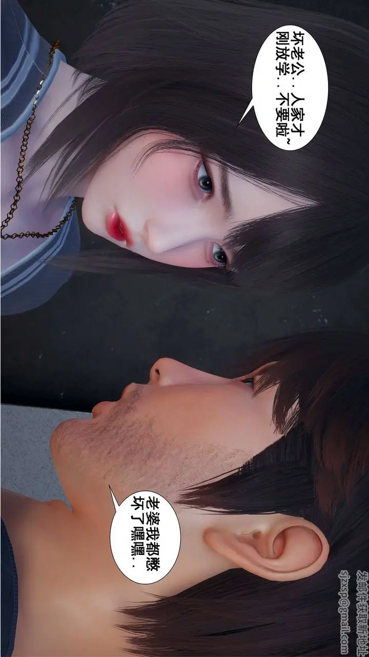 漫画《[3D]我的老婆黄雅岩》第01话第17张图
