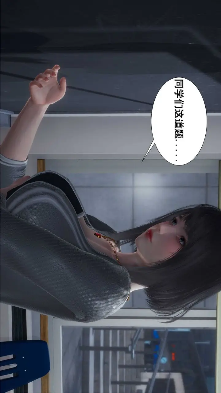 漫画《[3D]我的老婆黄雅岩》第01话第2张图