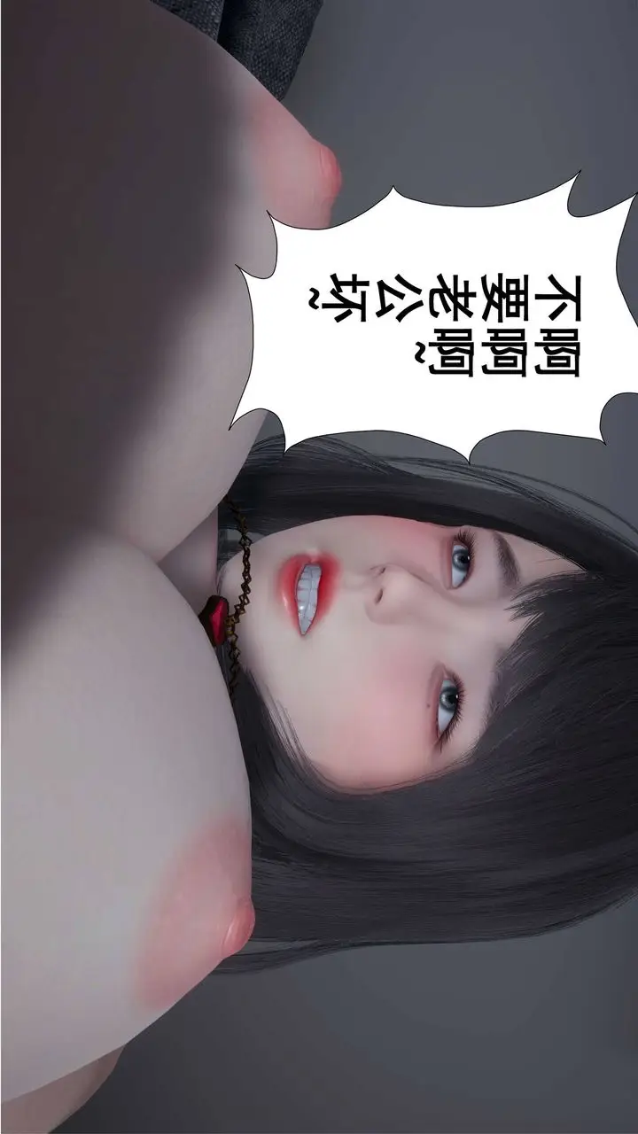 漫画《[3D]我的老婆黄雅岩》第01话第25张图