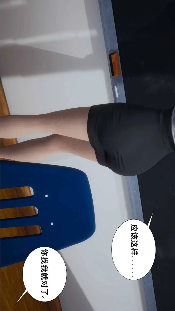 漫画《[3D]我的老婆黄雅岩》第01话第3张图