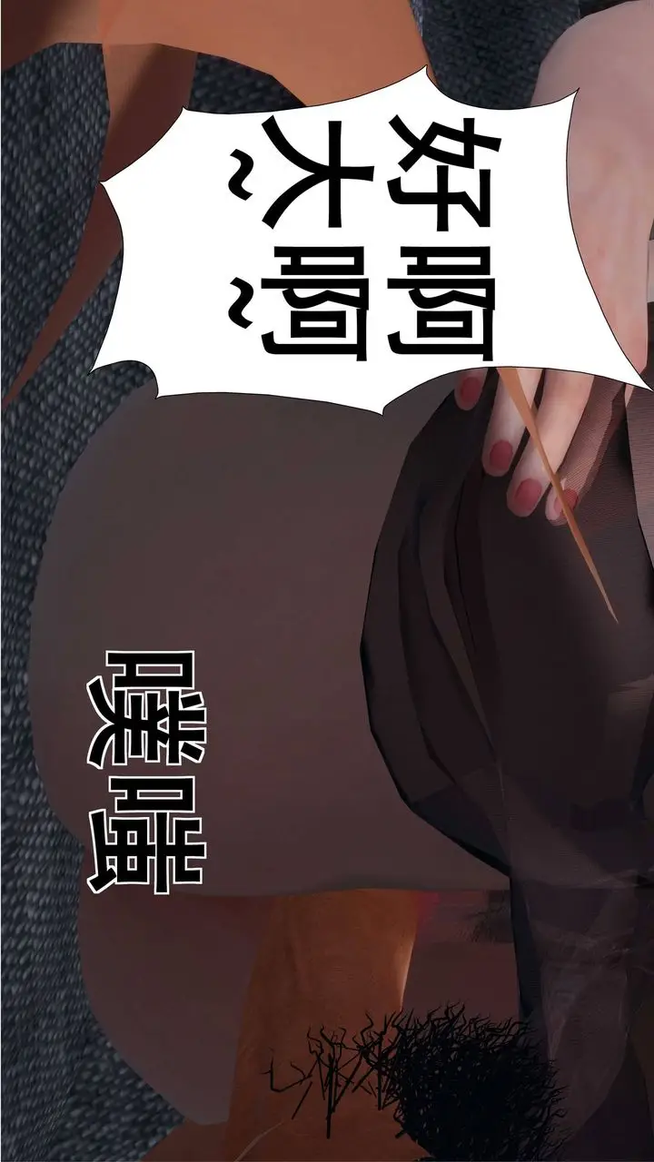 漫画《[3D]我的老婆黄雅岩》第01话第37张图