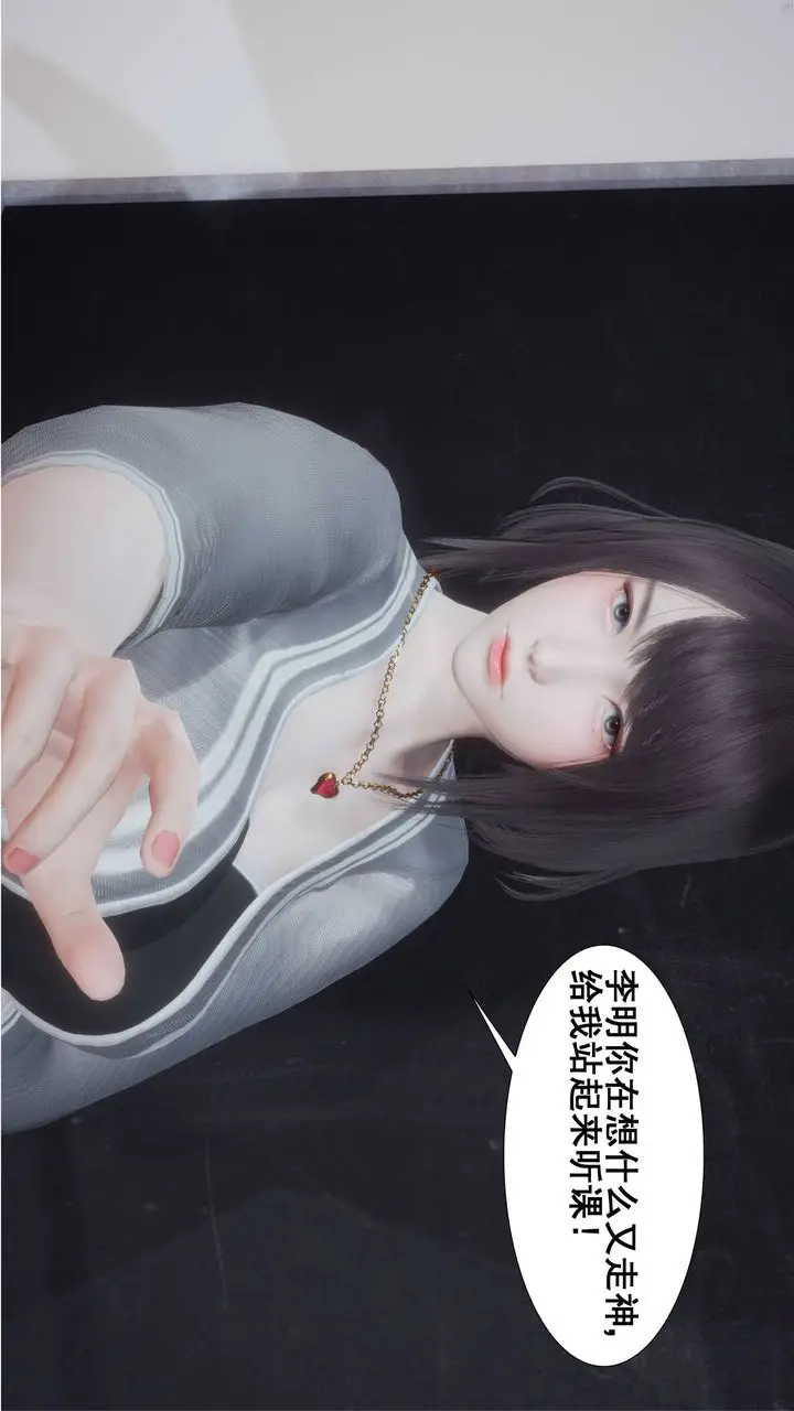 漫画《[3D]我的老婆黄雅岩》第01话第7张图
