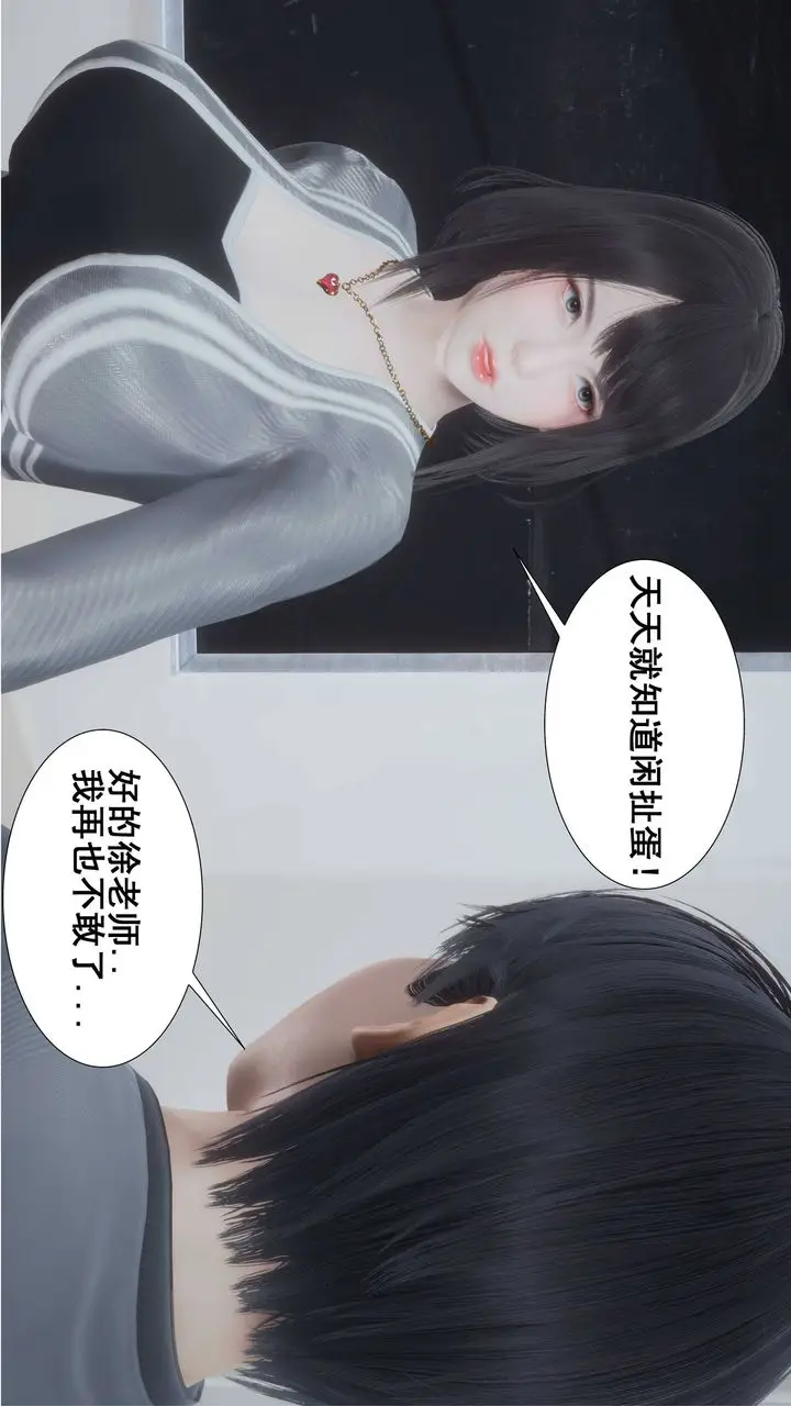 漫画《[3D]我的老婆黄雅岩》第01话第8张图