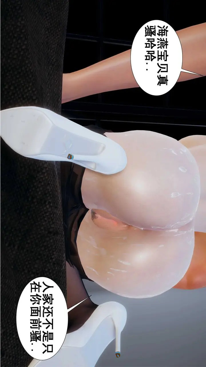 漫画《[3D]我的老婆黄雅岩》第01话第85张图