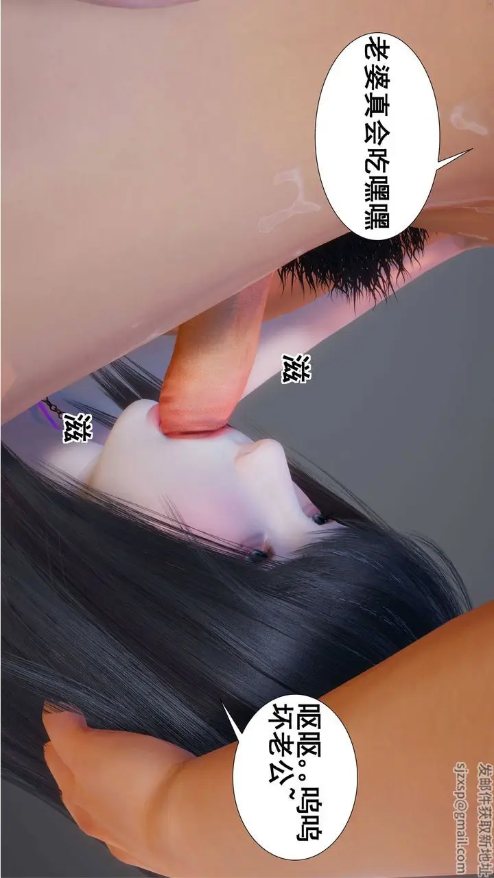 漫画《[3D]我的老婆黄雅岩》第01话第87张图