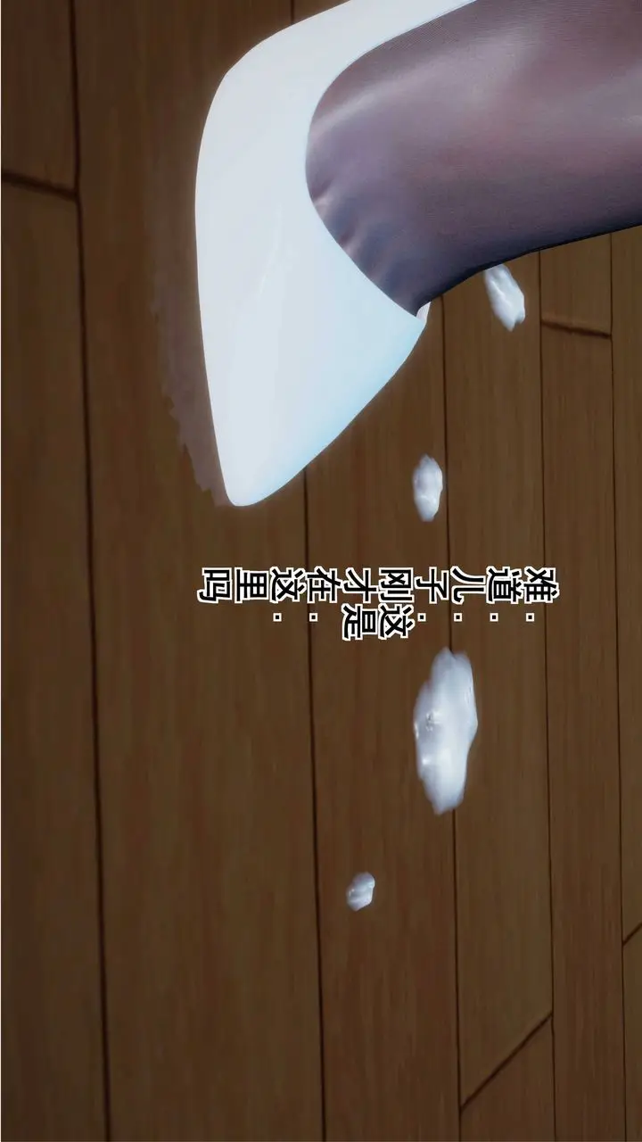 漫画《[3D]我的老婆黄雅岩》第01话第89张图