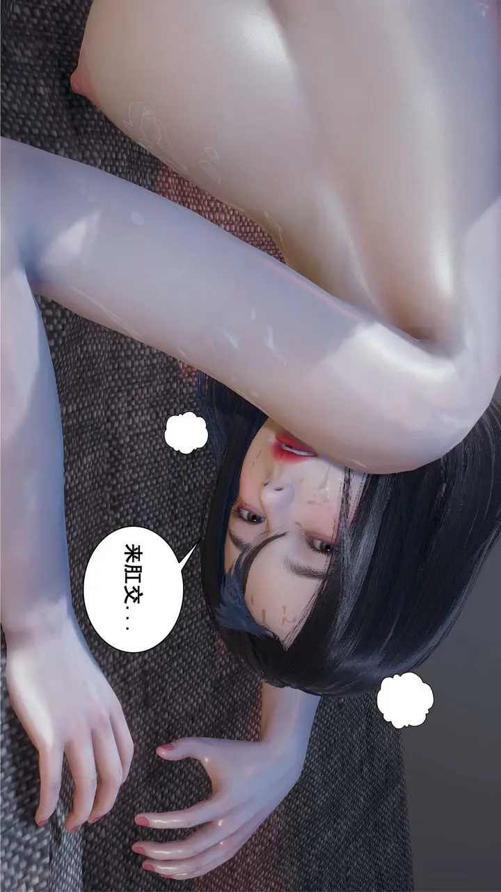 漫画《[3D]我的老婆黄雅岩》第07话第12张图
