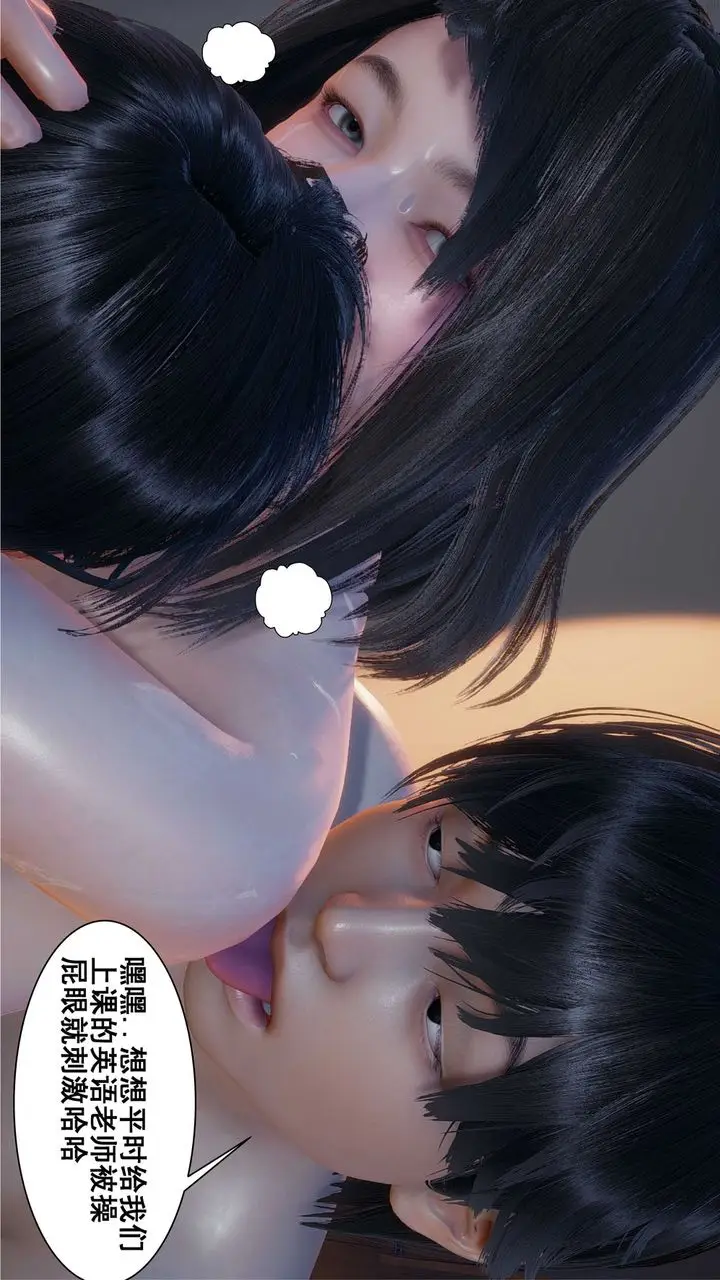 漫画《[3D]我的老婆黄雅岩》第07话第42张图