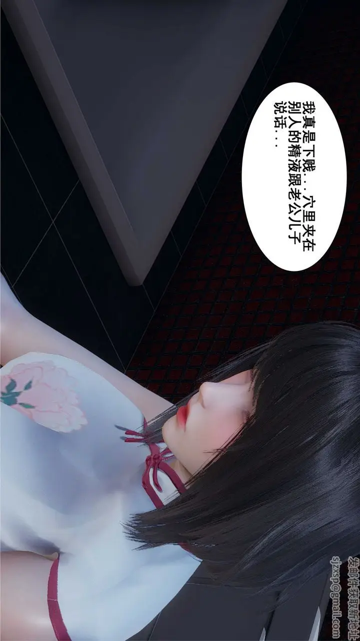 漫画《[3D]我的老婆黄雅岩》第08话第72张图