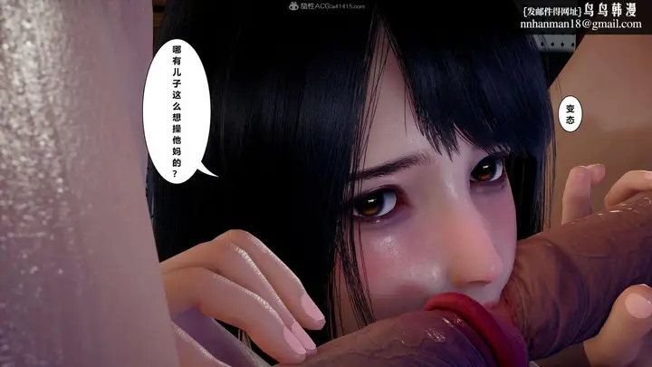 漫画《[3D]我的老婆黄雅岩》第13话第36张图