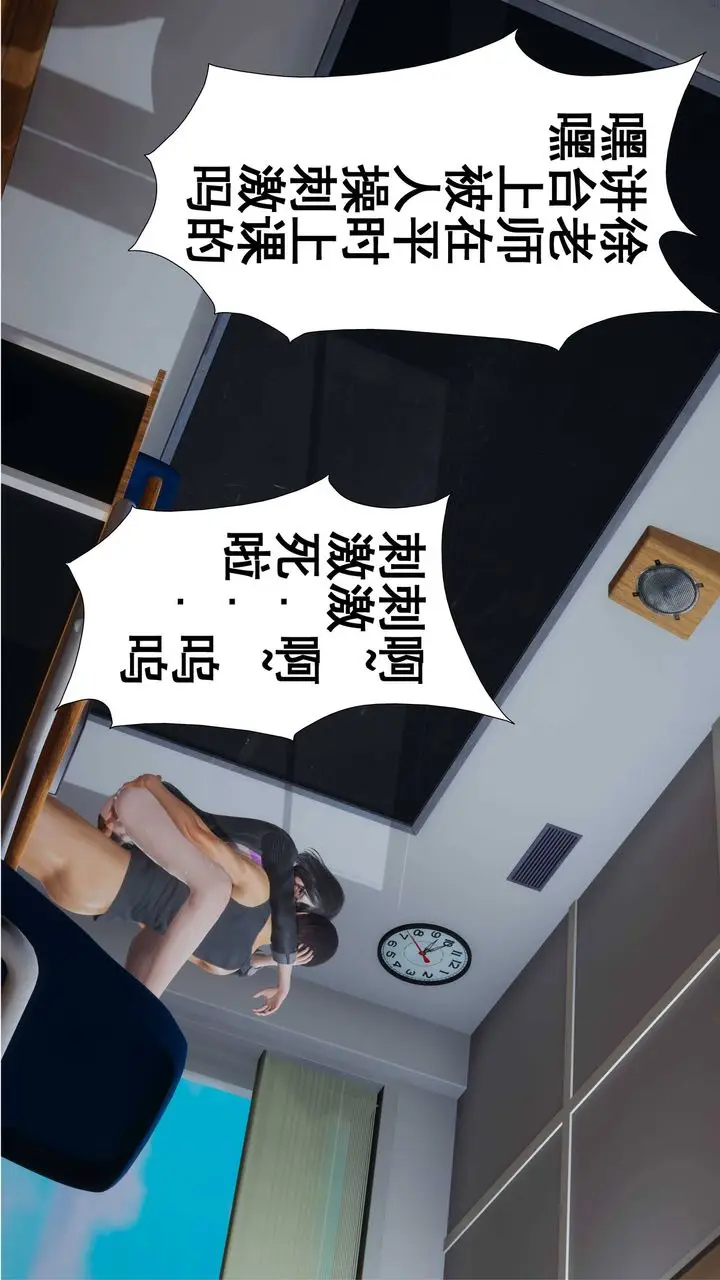 漫画《[3D]我的老婆黄雅岩》第03话第37张图