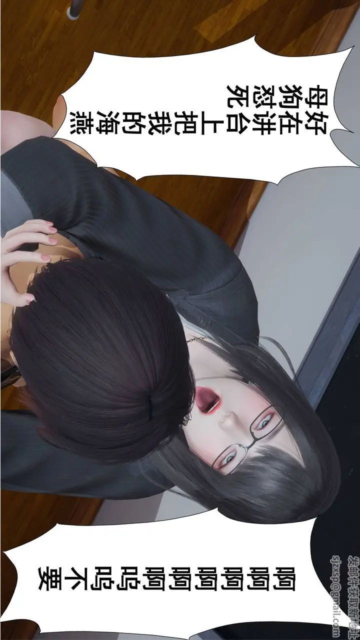 漫画《[3D]我的老婆黄雅岩》第03话第41张图