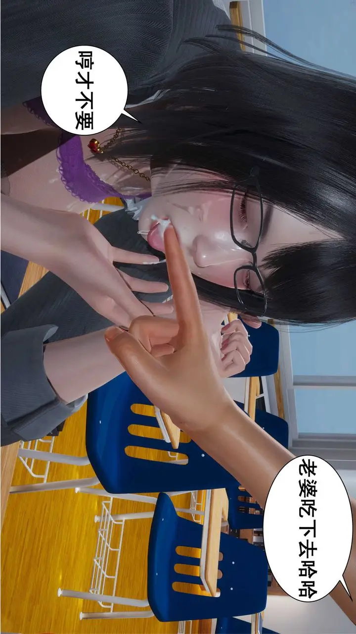 漫画《[3D]我的老婆黄雅岩》第03话第51张图