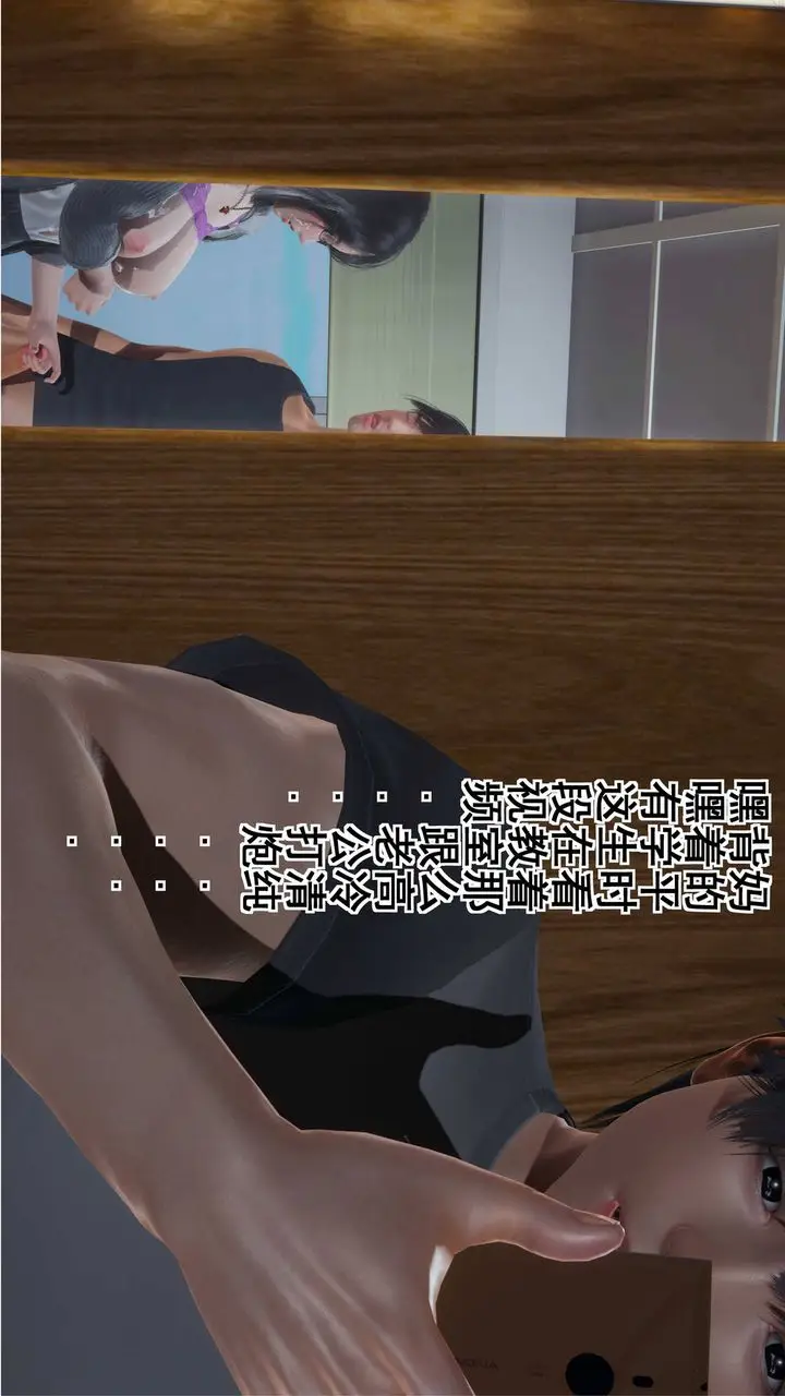 漫画《[3D]我的老婆黄雅岩》第03话第55张图