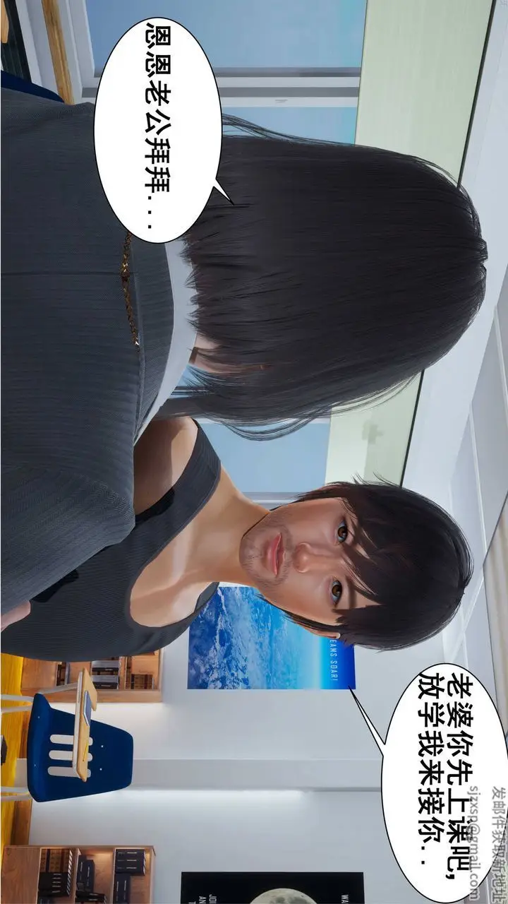 漫画《[3D]我的老婆黄雅岩》第03话第57张图