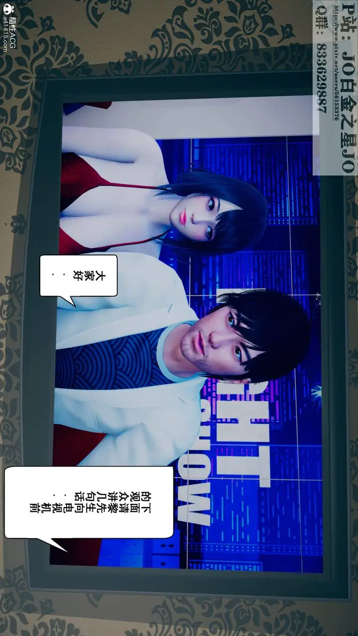漫画《[3D]我的老婆黄雅岩》第29话第28张图