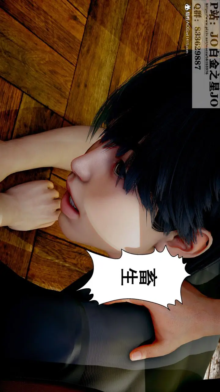 漫画《[3D]我的老婆黄雅岩》第29话第55张图