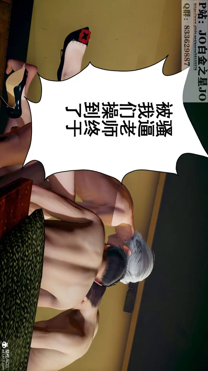 漫画《[3D]我的老婆黄雅岩》第29话第58张图