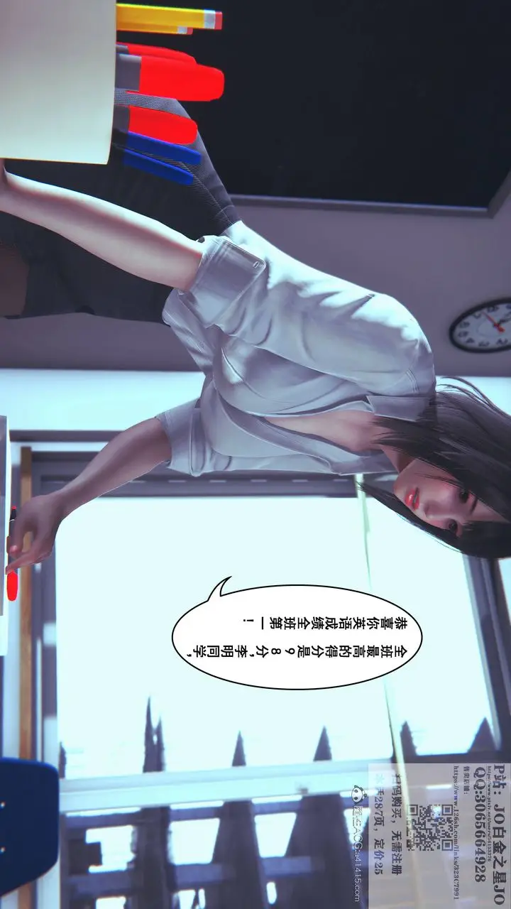 漫画《[3D]我的老婆黄雅岩》第16话第3张图
