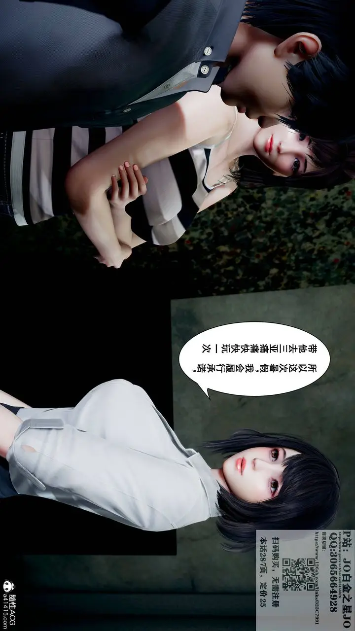 漫画《[3D]我的老婆黄雅岩》第16话第43张图