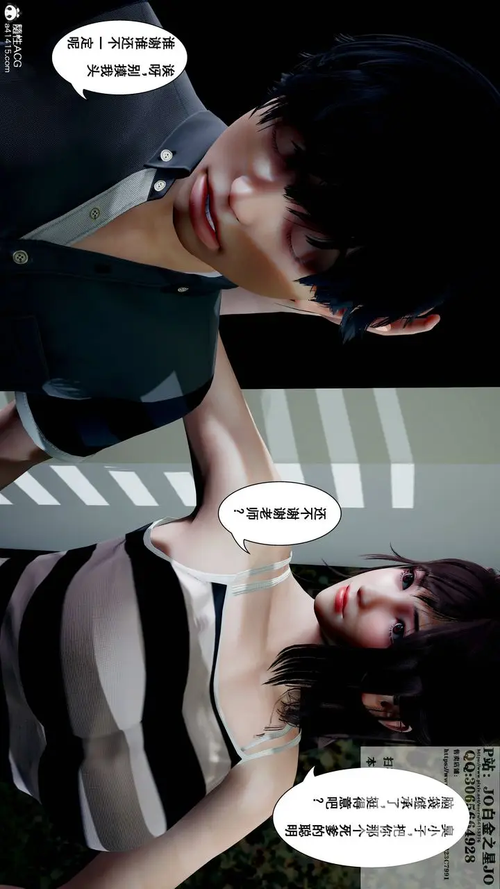 漫画《[3D]我的老婆黄雅岩》第16话第44张图