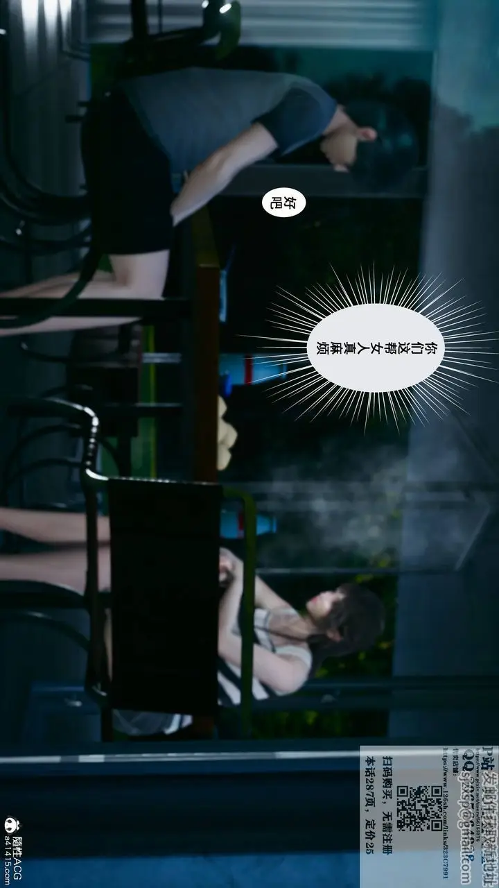 漫画《[3D]我的老婆黄雅岩》第16话第47张图