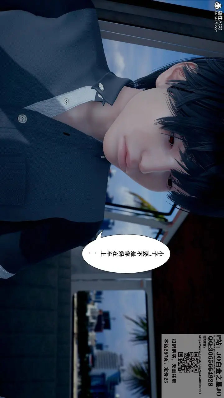 漫画《[3D]我的老婆黄雅岩》第16话第63张图