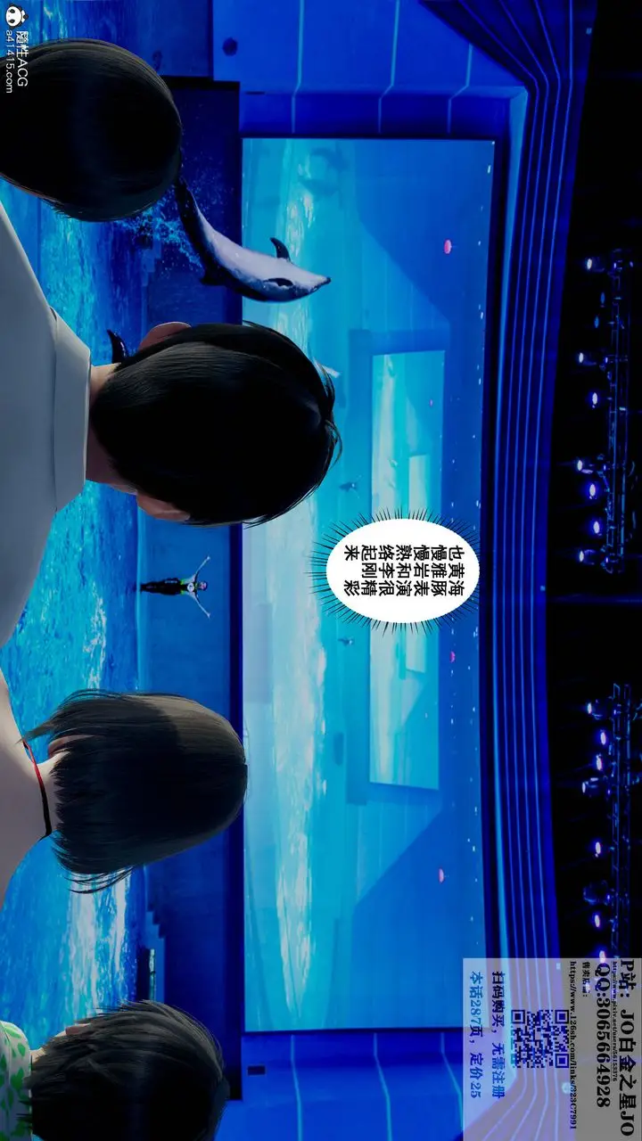 漫画《[3D]我的老婆黄雅岩》第16话第68张图