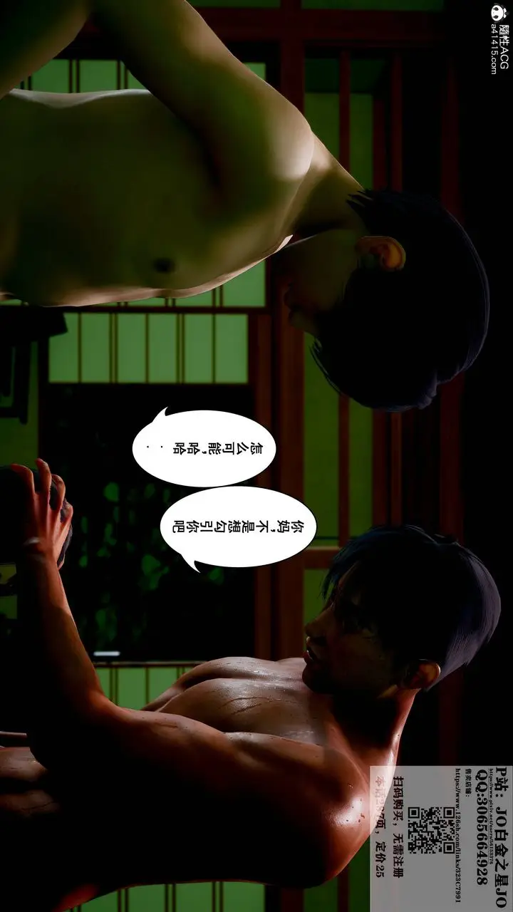 漫画《[3D]我的老婆黄雅岩》第19话第3张图