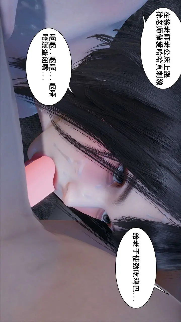 漫画《[3D]我的老婆黄雅岩》第06话第46张图