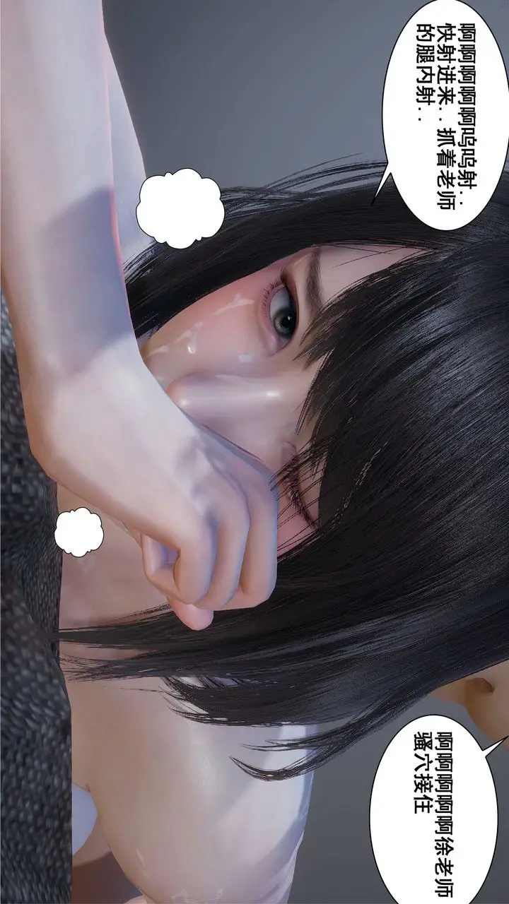 漫画《[3D]我的老婆黄雅岩》第06话第66张图