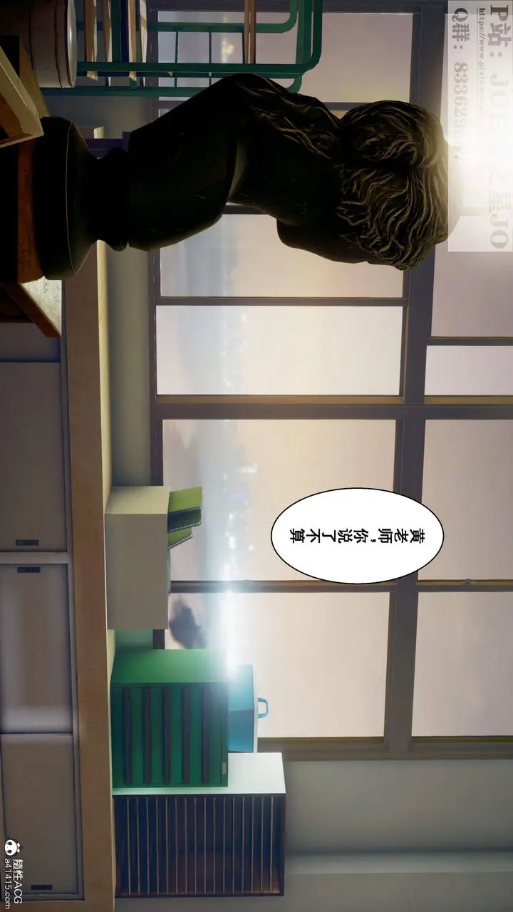 漫画《[3D]我的老婆黄雅岩》第30话第51张图
