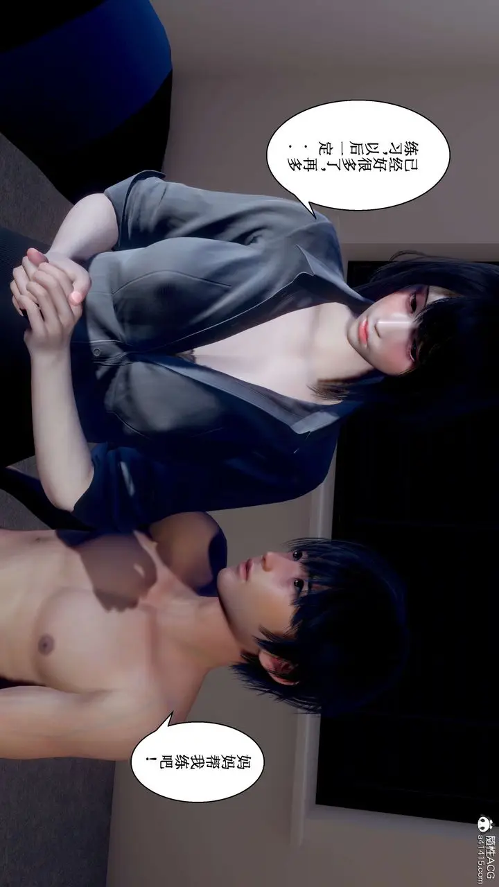 漫画《[3D]我的老婆黄雅岩》第34话第14张图