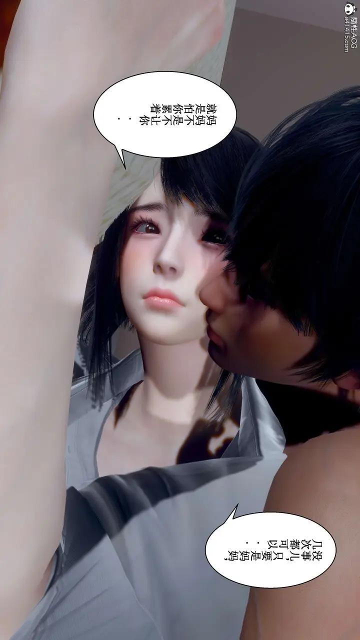 漫画《[3D]我的老婆黄雅岩》第34话第21张图